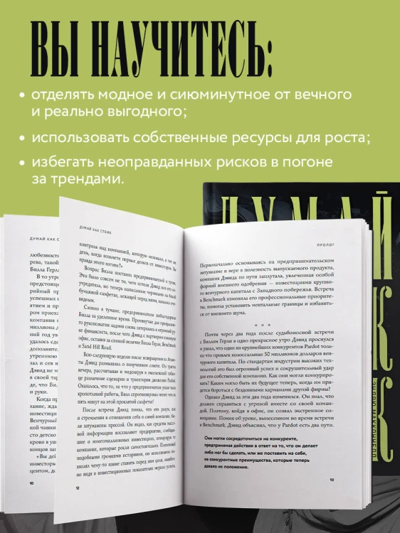 Думай как стоик. Философия, которая позволит вернуть контроль над собственным разумом