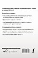 Интенсивный курс китайского языка для продолжающих