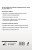 Интенсивный курс китайского языка для продолжающих