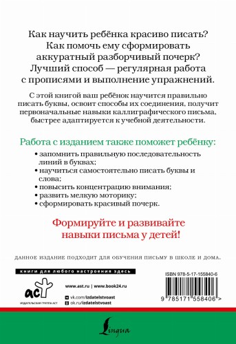 С нуля до каллиграфического почерка: пишу аккуратно и красиво
