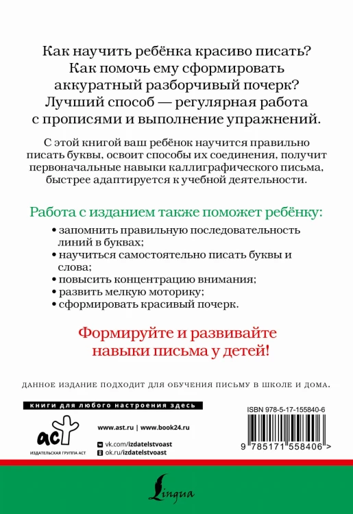 С нуля до каллиграфического почерка: пишу аккуратно и красиво