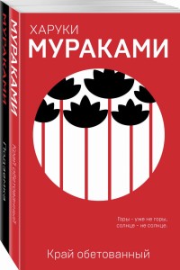 "Пока в мире существует терроризм" (комплект из 2 книг)