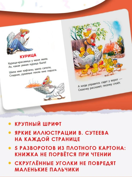 Храбрецы. Рис. В. Сутеева