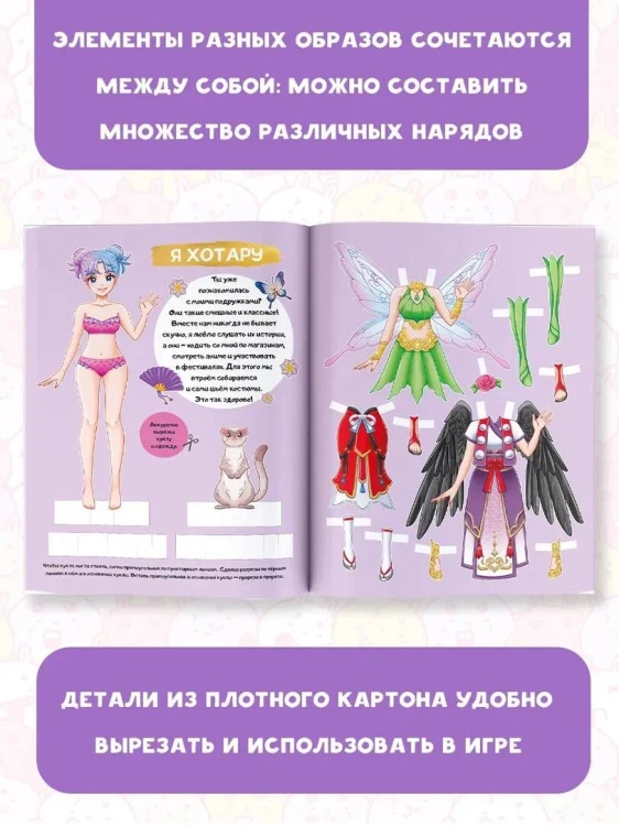 Аниме fantasy girl. Создай свой образ в стиле аниме!
