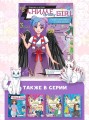 Аниме fantasy girl. Создай свой образ в стиле аниме!