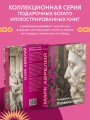 Наедине с собой. Размышления (уникальная технология с эффектом закрашенного обреза)