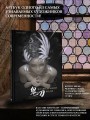 Призрачный Клинок. GhostBlade. Иллюстрации WLOP