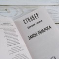 Закон Выброса