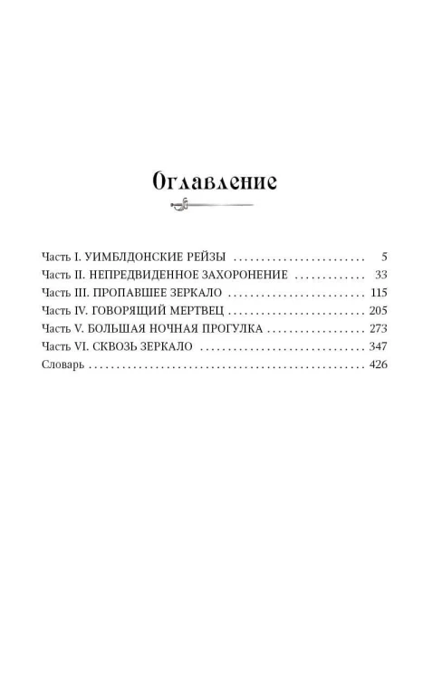 Шепчущий череп (#2) (в оформлении Полины Dr. Graf)