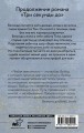 Две секунды после
