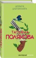 Деньги для киллера