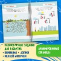 Многоразовая тетрадь. Играй-стирай-развивайся