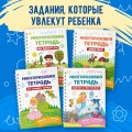 Многоразовая тетрадь. Играй-стирай-развивайся