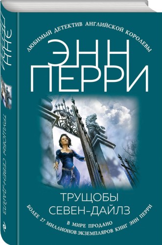 Трущобы Севен-Дайлз