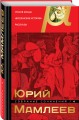 Собрание сочинений. Том 4