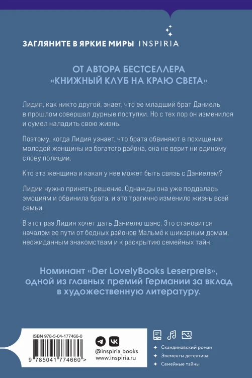 Под чужим солнцем