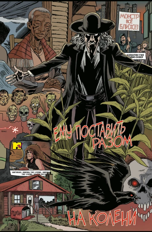 Anthrax. Среди живых
