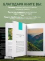 Фотография. Руководство по съемке природных сюжетов