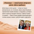 Пленница