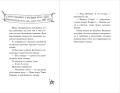 Кошмар на озере (выпуск 5)