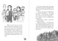 Кошмар на озере (выпуск 5)