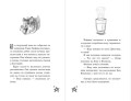 Кошмар на озере (выпуск 5)