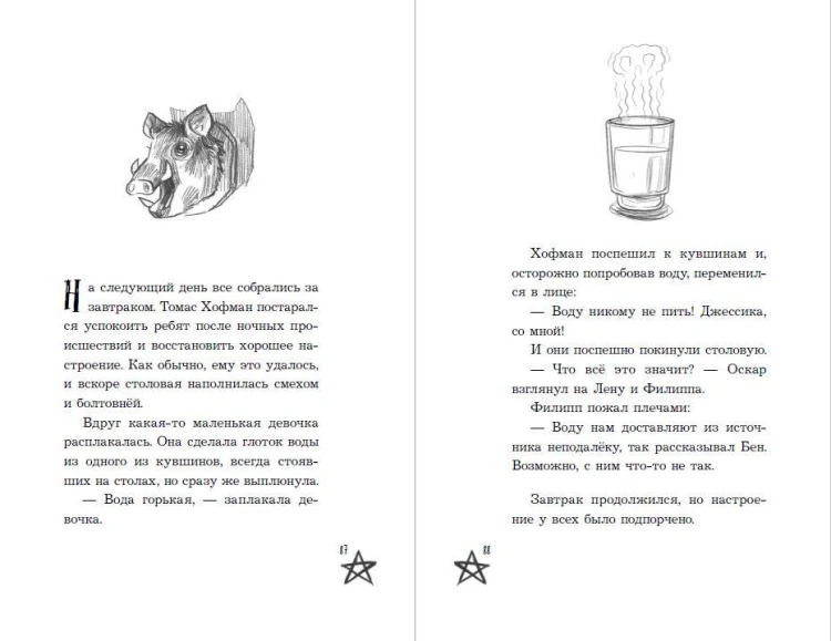 Кошмар на озере (выпуск 5)