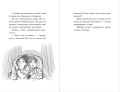 Кошмар на озере (выпуск 5)
