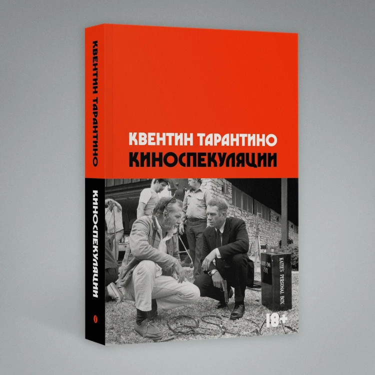 Киноспекуляции