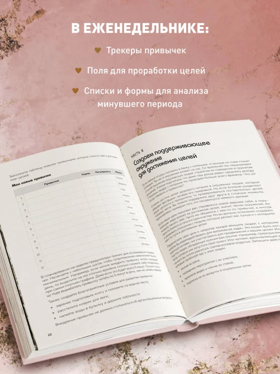 Мои приоритеты (розовый)