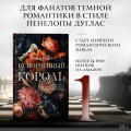Испорченный король