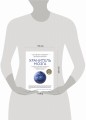 Хранитель мозга. Как защитить свой мозг от разрушения и истощения и жить полной и здоровой жизнью
