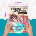 Рецепты для отаку! Приготовьте то, что видели в любимых аниме