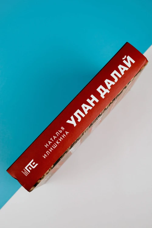 Улан Далай