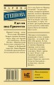 Где-то под Гроссето