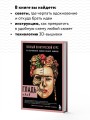 ГЛАДЬ от А до Я. Полный практический курс по современной художественной вышивке (Фрида)