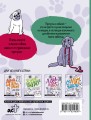Идем ГУЛаЯТЬ. Нескучные прогулки для питомцев и их хозяев