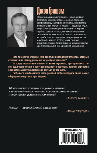 Пора убивать