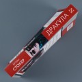 Дракула