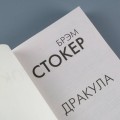 Дракула