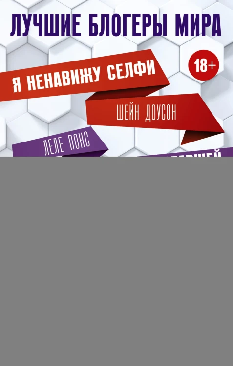 Лучшие блогеры мира