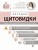 Загадки щитовидки: почему перестает работать и как это исправить