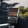 Соседская вечеринка