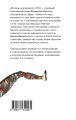Взгляни на арлекинов!