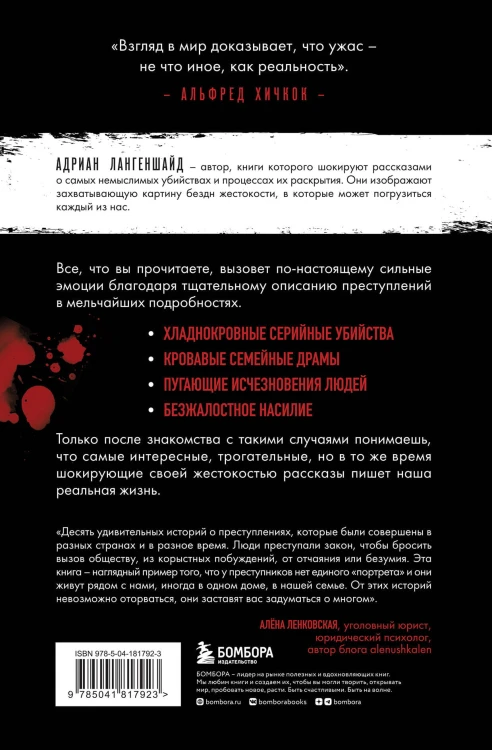 Монстры без границ. Самые жестокие убийцы планеты