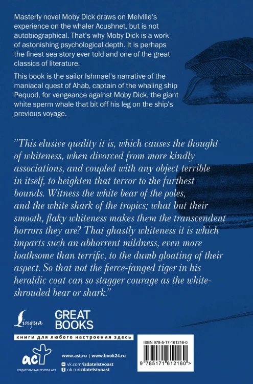 Moby-Dick; or, The Whale