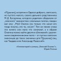 Евгений Онегин