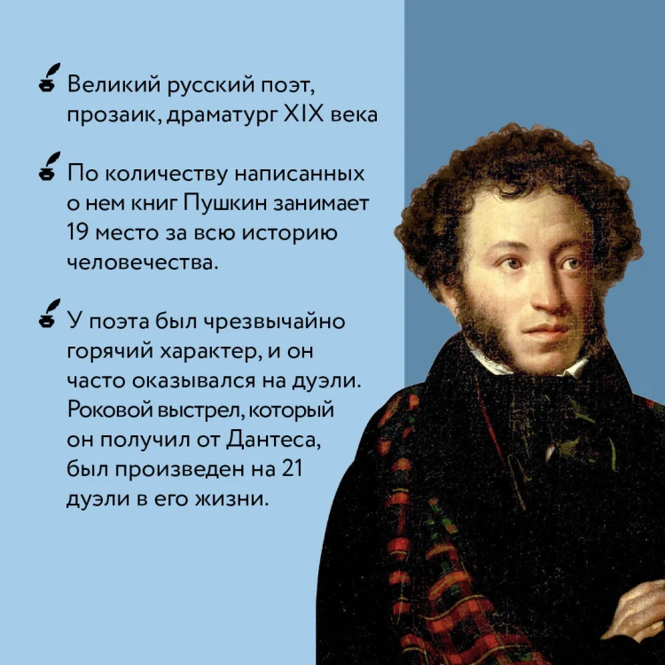 Евгений Онегин