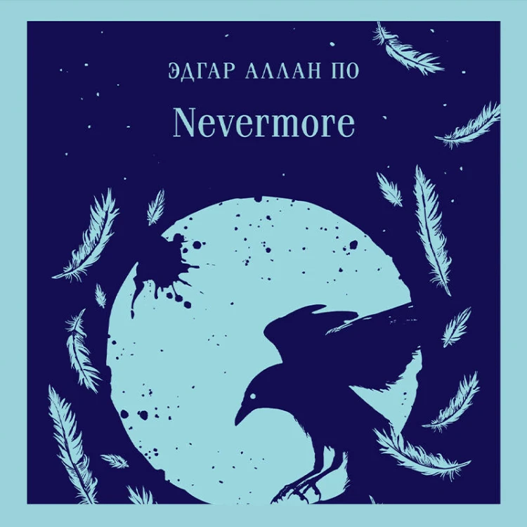 Nevermore