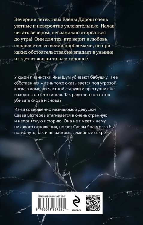 Французское наследство